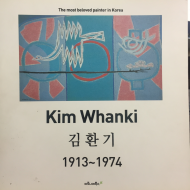 김환기 1913~1974