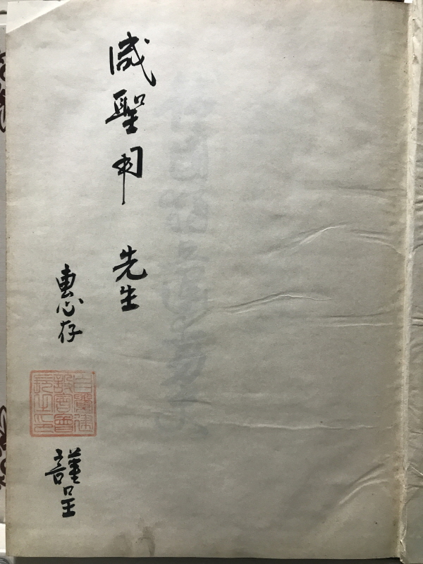 한국독립운동사 (애국동지원호회,1956 초판증정본)
