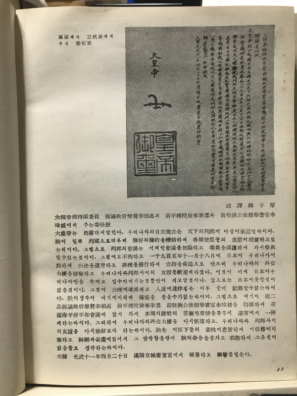 동국혈사 (1.2권 합본,1955)