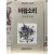 바람소리 (박용수시집,초판)