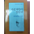 다른 하늘이 열릴 때 (김형영 시집,초판)
