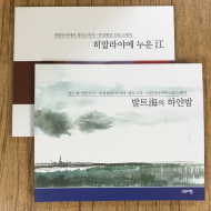박성현의 스케치여행 - 인도.발트해연안국가 (2권 세트)