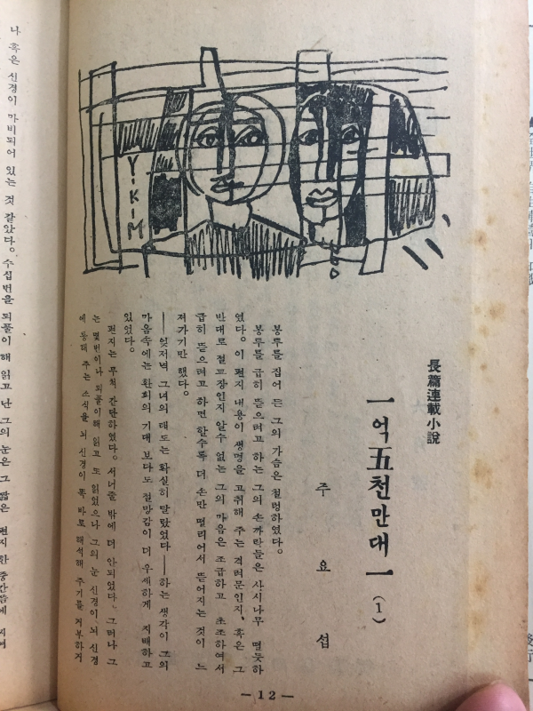 자유문학 (1957년6월호,제1권1호)