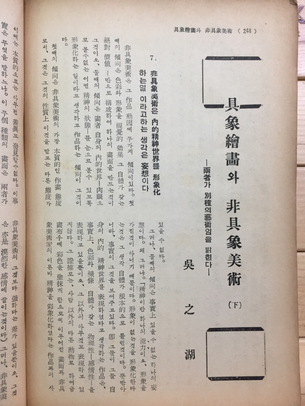 자유문학 (1959년9월호,통권30호)
