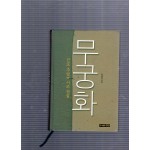 무궁화 (조순규시조전집,초판)