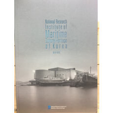 National Research Institute of Maritime Cultural Heritage of Korea