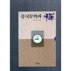 중국문학과 선