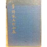 이조가구종합전(李朝家具綜合展)