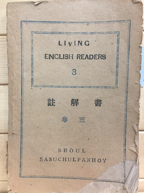 LIVING ENGLISH READERS 3
