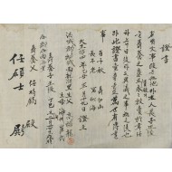 [44] 홍성군의 [수양자문서 壽養子文書]