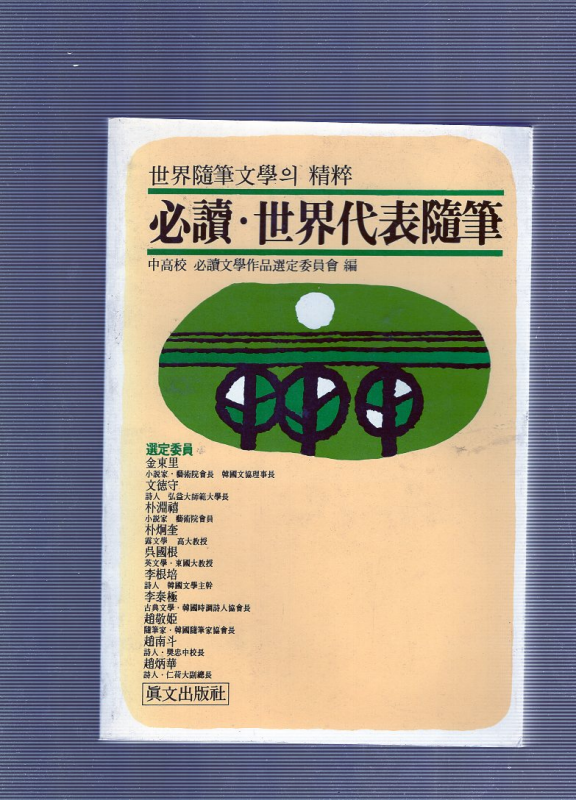 필독.세계대표수조