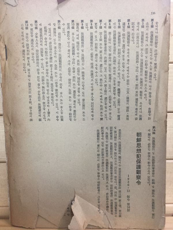 신동아(1976년1월호 별책부록) - 개항100년연표,자료집