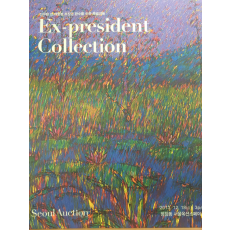 Ex-president Collection - 전두환 전 대통령 추징금 환수를 위한 특별경매