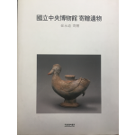 국립중앙박물관 기증유물 - 최영도 기증