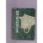 조선일보 명사설 오백년