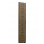 한국문학전집8 - 이효석,유진오(화분,화상보,기타)