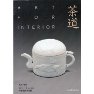 서울옥션 Seoul  Auction ART FOR INTERIOR