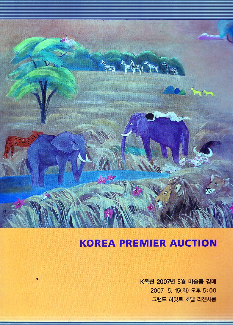 K 옥션 Auction  KOREA PREMIER AUCTION