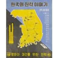 [50] 포스터 [한국의 전력 이야기]