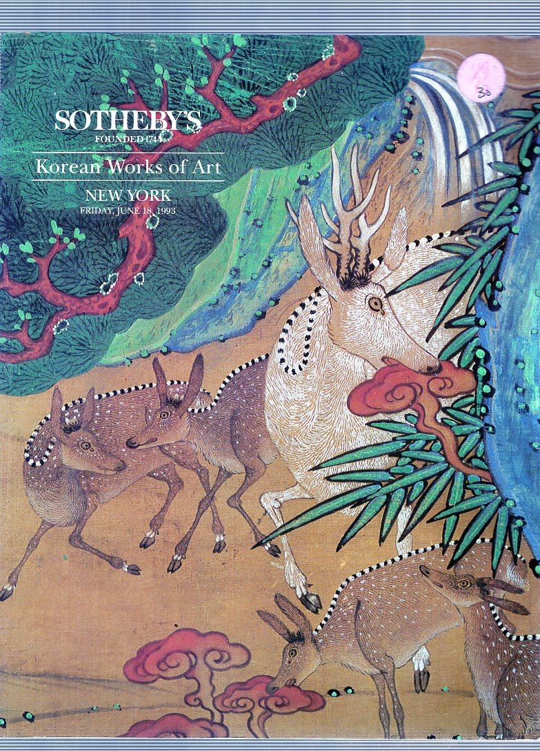 한국의예술품 Korean Works of Art