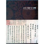 AUCTION DAN  제17회 옥션단  경매