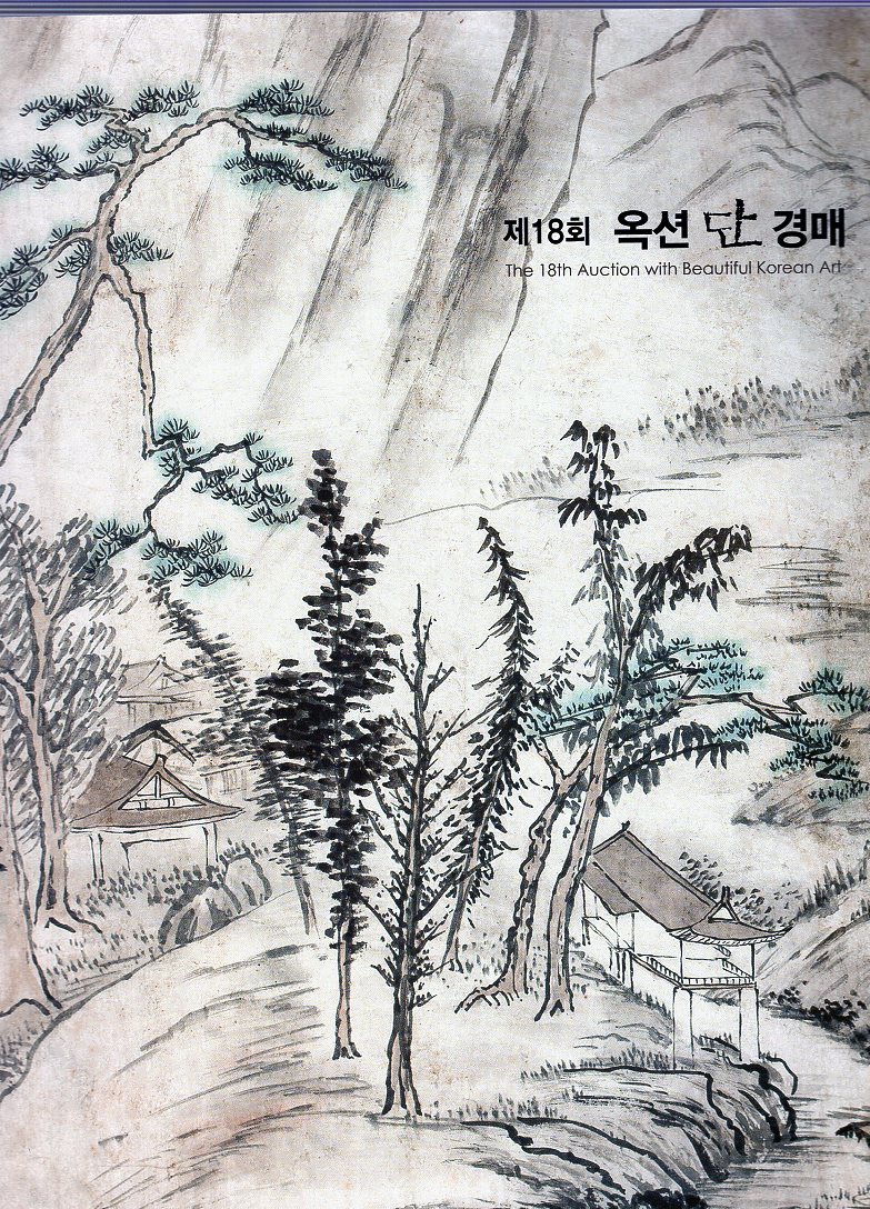 AUCTION DAN  제18회 옥션단  경매