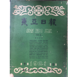 동아일보 축쇄판 no.5 (1921년 7월~9월)