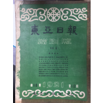 동아일보 축쇄판 no.6 (1921년10월~12월)