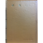 한국문학전집34 - 시집(상)