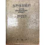 실천이성비판