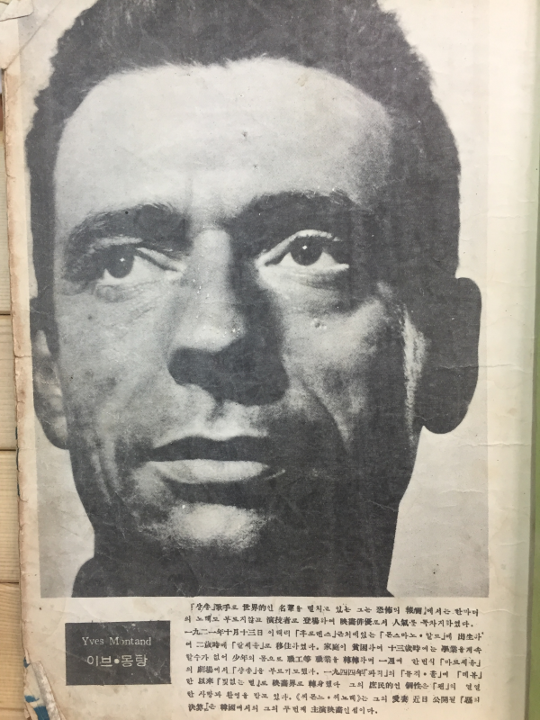 월간 스크린 (1957년8월호,통권9호)