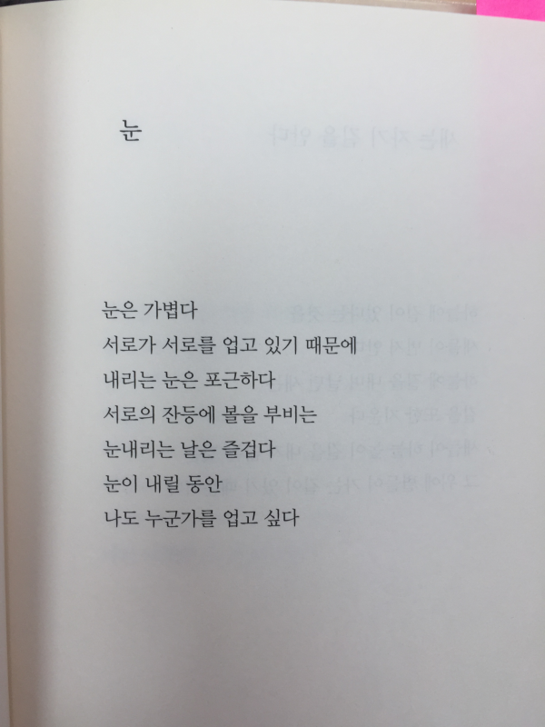 풀 (김종해시집,초판,저자서명본)
