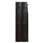 한음선생문고(漢陰先生文稿) 상,하 전2권