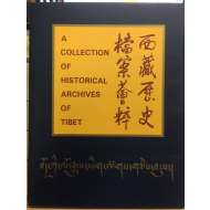 서장역사 당안회수 A COLLECTION OF HISTORICAL ARCHIVES OF TIBET