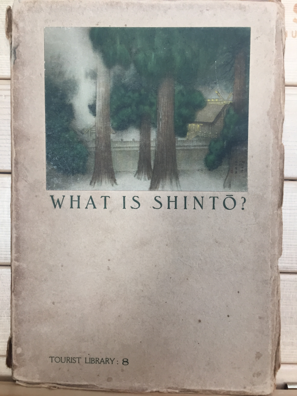 신도(神道)란 무엇인가? WHAT IS SHINTO?