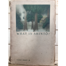 신도(神道)란 무엇인가? WHAT IS SHINTO?