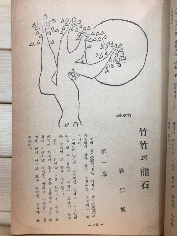 문학예술 (창간호,1954년4월호 ~ 1957년1월호) 총32권