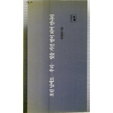 흐린 날에도... 우리... 빛을 가진 별이 되어 만나리 (김양순시집,초판)