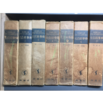 대백과사전(1~7권) 총7권