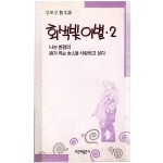 회색빛이별2 (김해경 산문시)