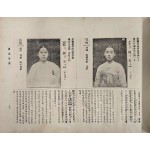 [274] [조선미인보감 朝鮮美人寶鑑]