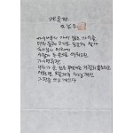 [278] 김남조 육필원고 [면류관]