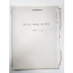 [280] 제37회 세계작가 대회 보고서