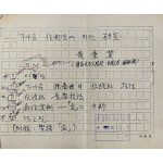 [282] 창작 가야금 음악의 창시자인 황병기의 [가야금 작곡법에 대한 연구] 친필원고