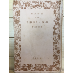 出家とその弟子