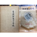 실험극장십년지 1960-1970