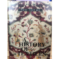 A HISTORY OF TEXTILES