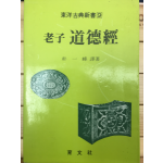 노자 도덕경