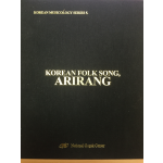 KOREAN FOLK SONG ARIRANG