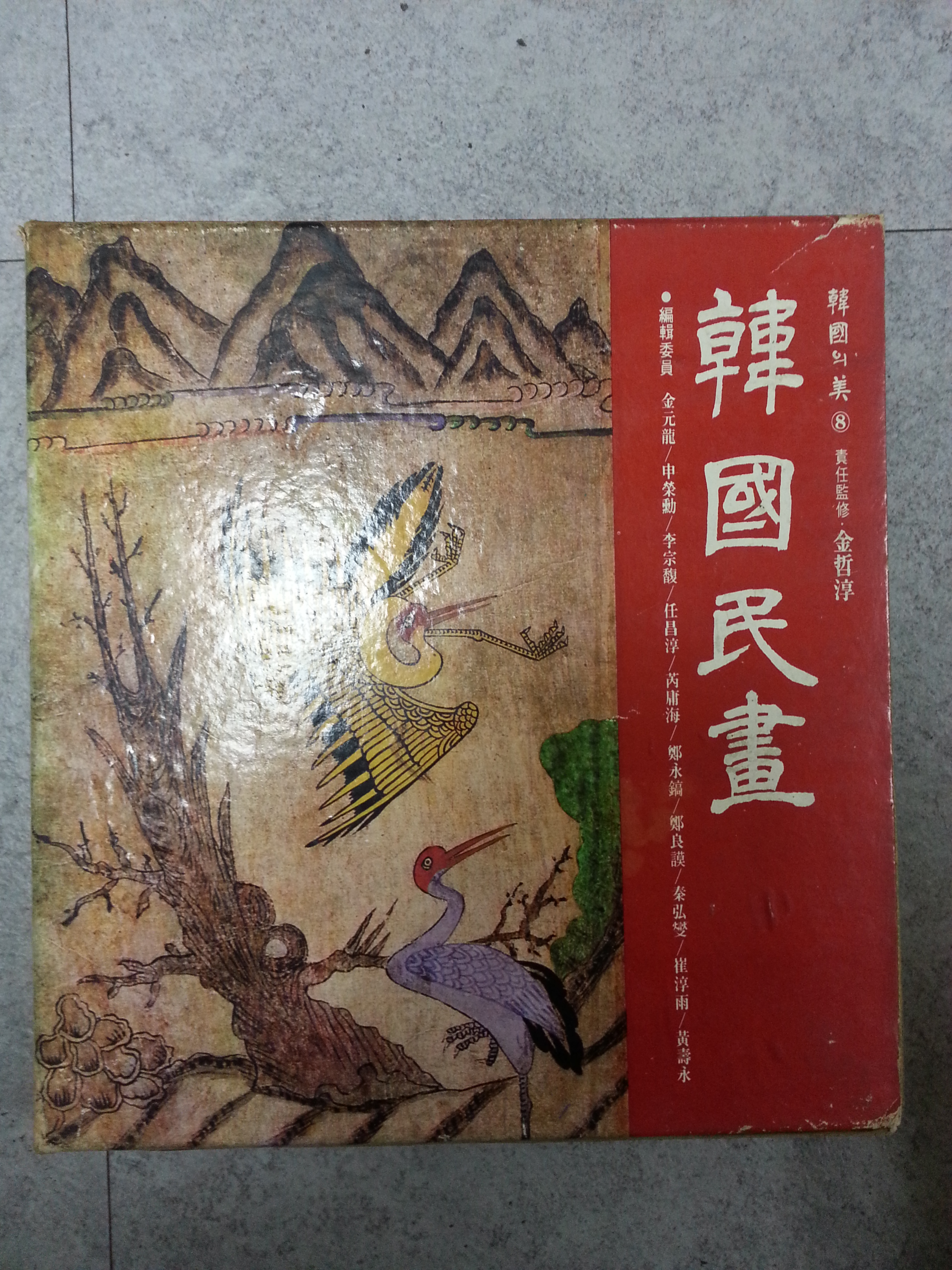 한국의 미 8권 - 민화